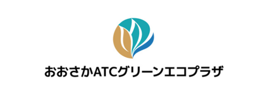 おおさかATCグリーンエコプラザ