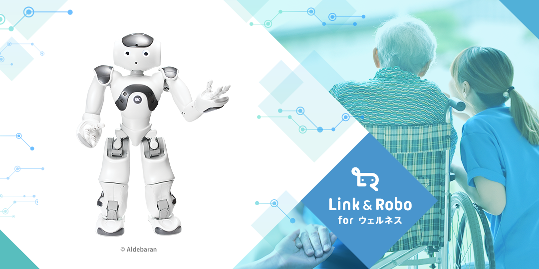 実証フィールド調整・効果測定・レポート作成で、ロボット活用サービスの有効性を検証