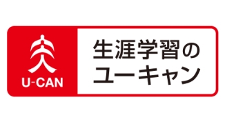 株式会社　ユーキャン