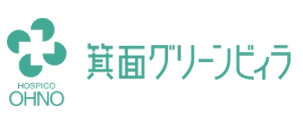 箕面グリーンヴィラ