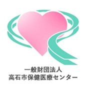 一般財団法人高石市保健医療センター